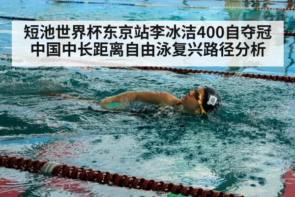 freestyle swimmer training